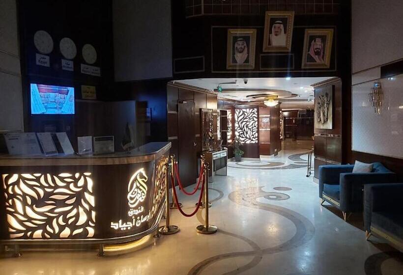 فندق فرسان اجياد Forsan Ajyad