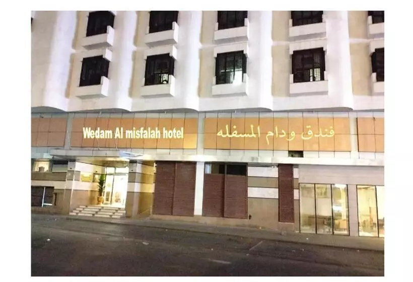 هتل Wedam Al Misfalah