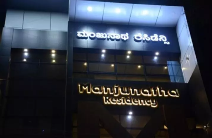 ホテル Manjunatha Residency