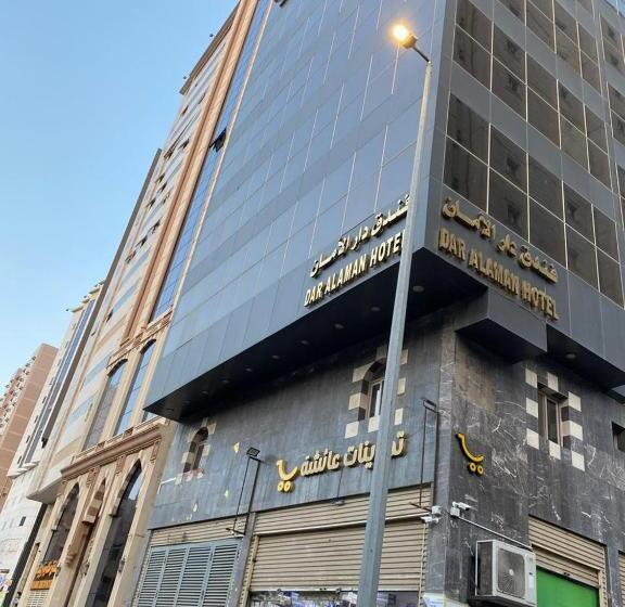 فندق دار الأمان