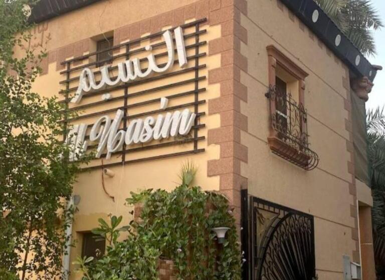 منتجع النسيم