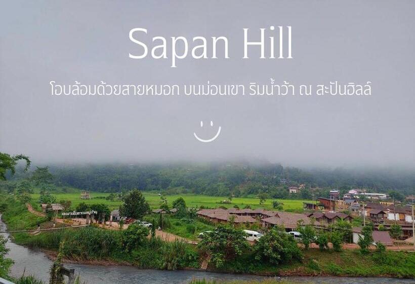 リゾートホテル สะปัน ฮิลล์   Sapan Hill