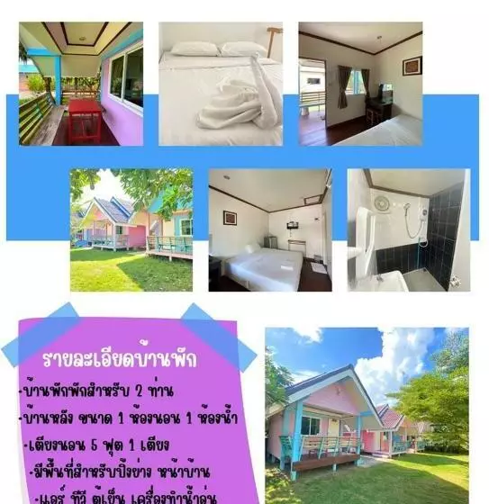 ホテル Phupa Beach Resort