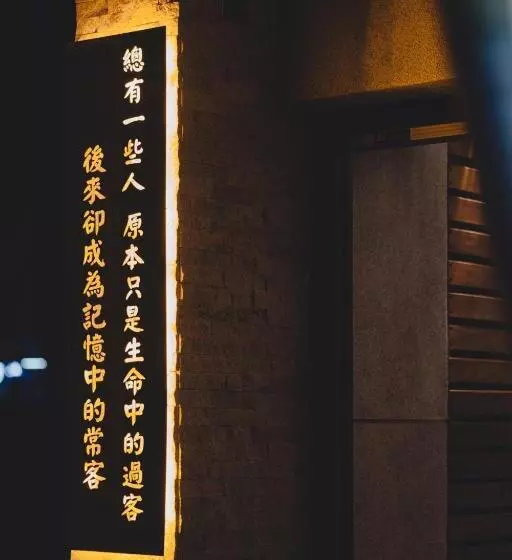 宥心文旅you Sin B&b