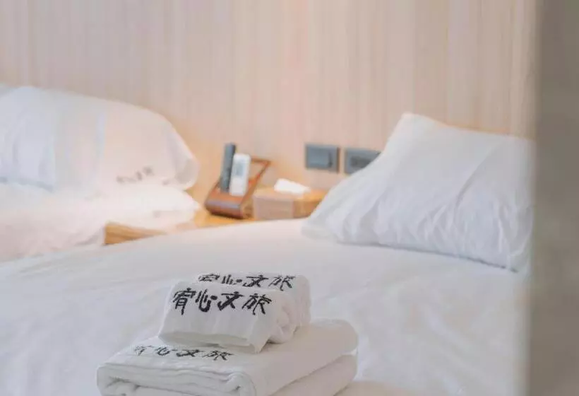 宥心文旅you Sin B&b