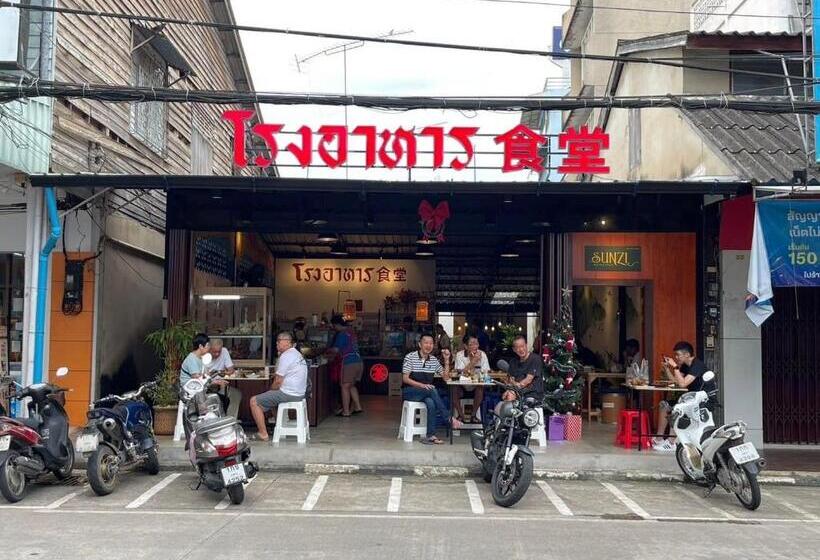 فندق Sunzi Boutique Hostel : ซันซิ บูทีค โฮสเทล