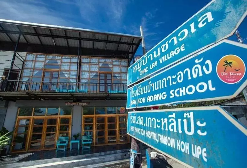 هتل Tamtawan Guesthouse   ตามตะวันเกสเฮ้าส์