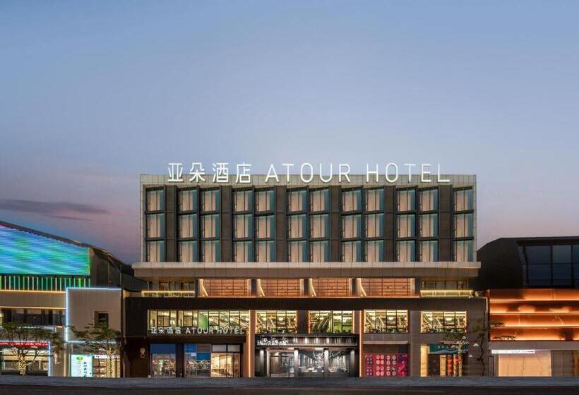 Atour Hotel Zhoushan Putuo Banshengdong Wharf