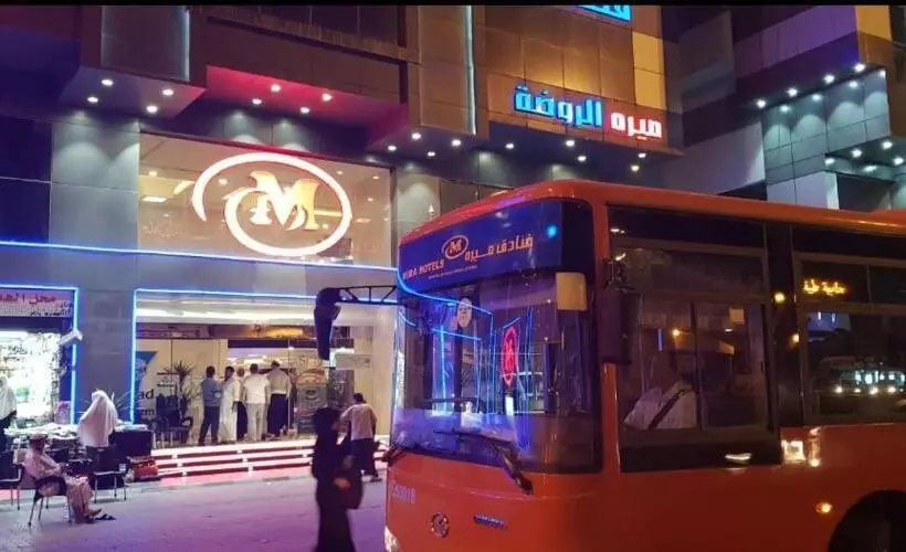 هتل Mira Al Rawda