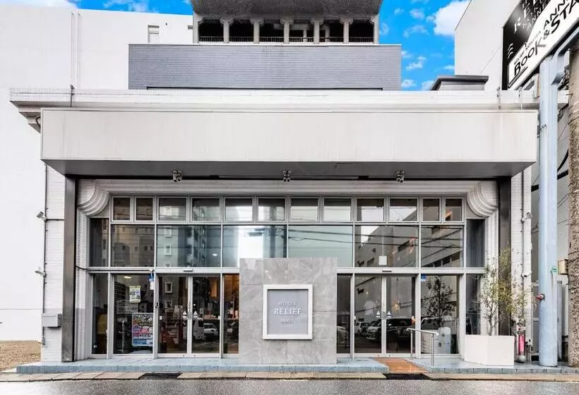 هتل Relief Kokura Annex