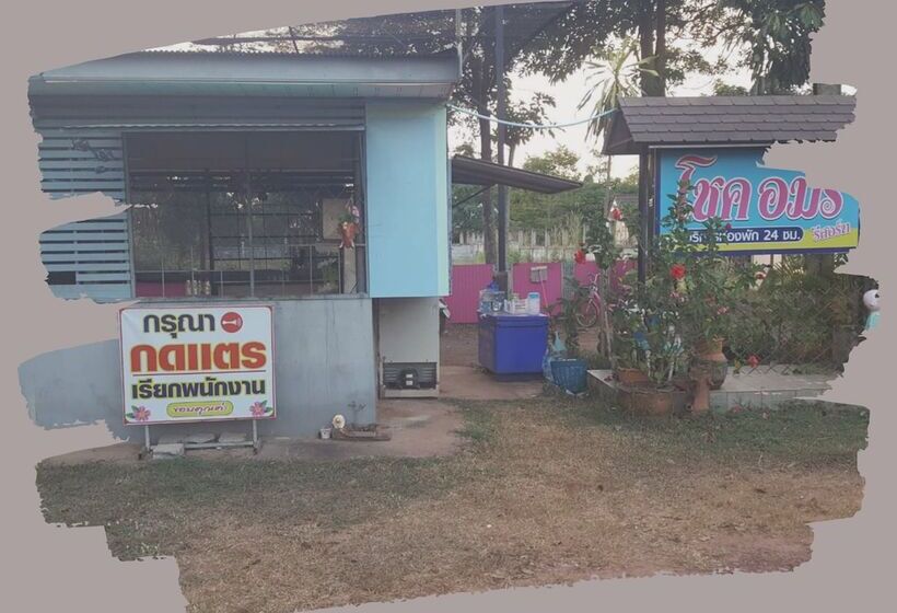 Hotel Chok Amorn Resort