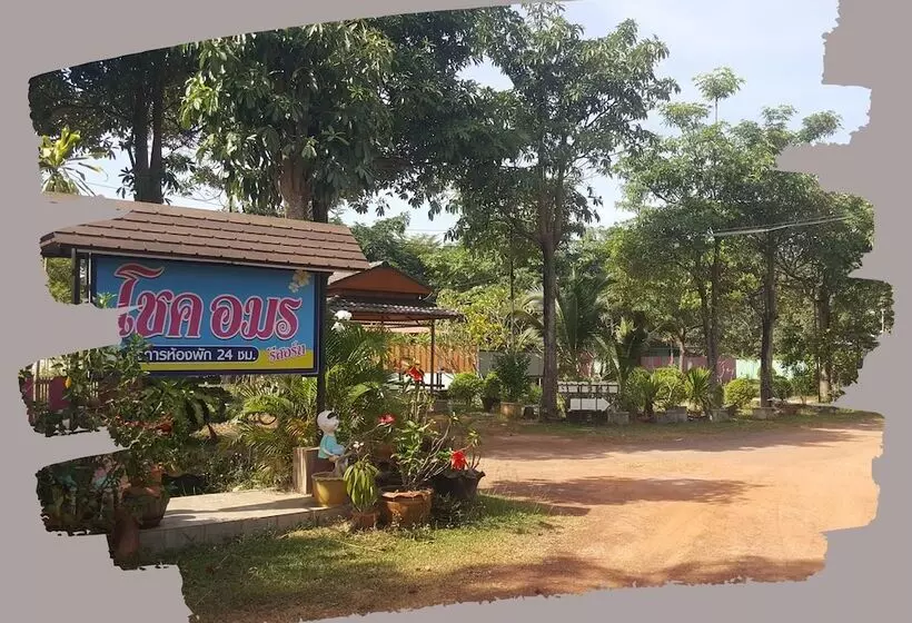 ホテル Chok Amorn Resort