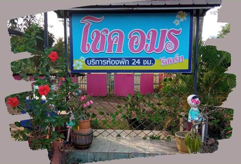 Hotel Chok Amorn Resort