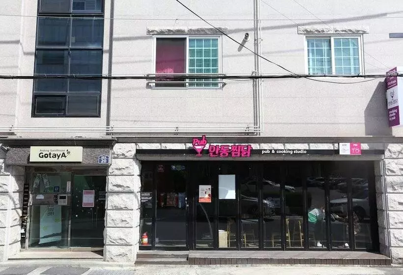 ペンション Andong Guesthouse Gotaya