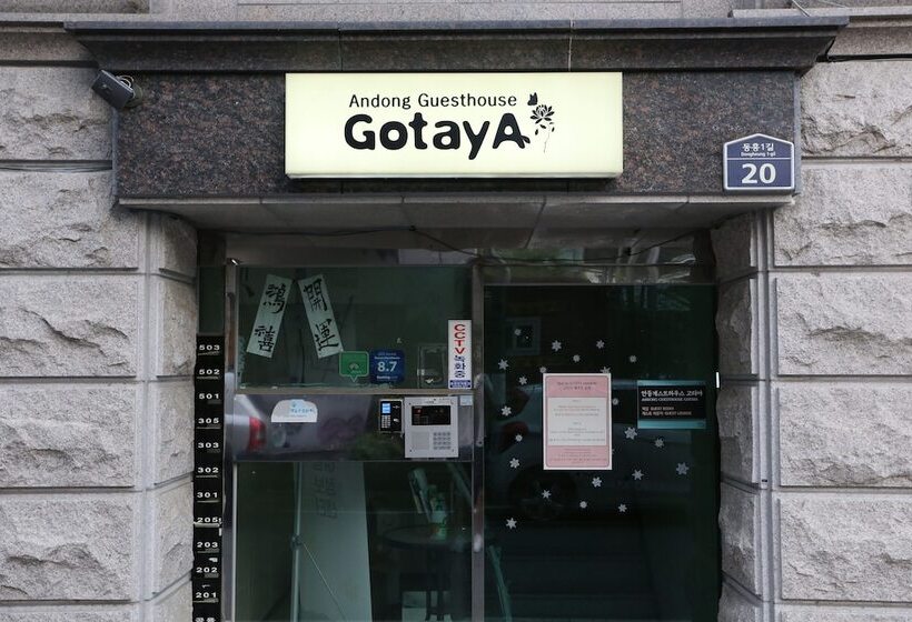 بنسيون Andong Guesthouse Gotaya