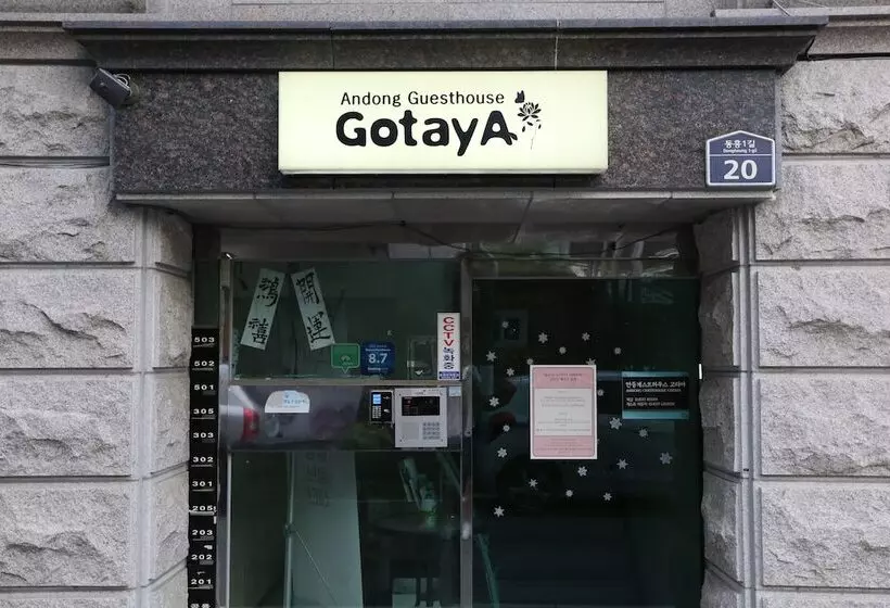 ペンション Andong Guesthouse Gotaya