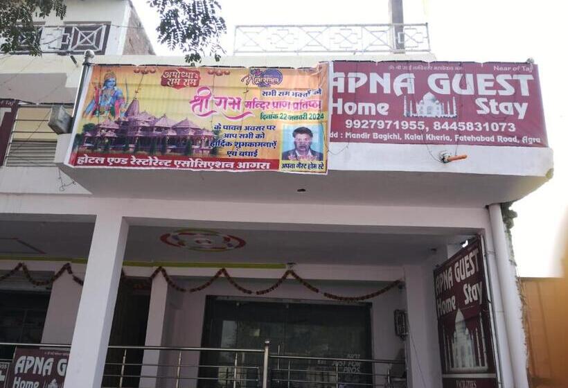 Пансион Apna Guest Home Stay