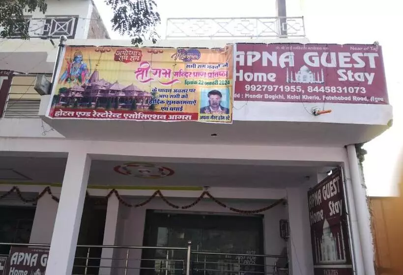 ペンション Apna Guest Home Stay