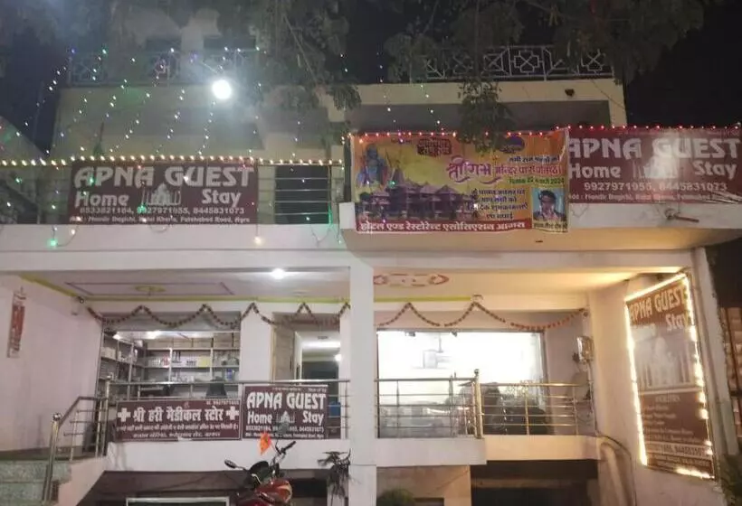 ペンション Apna Guest Home Stay