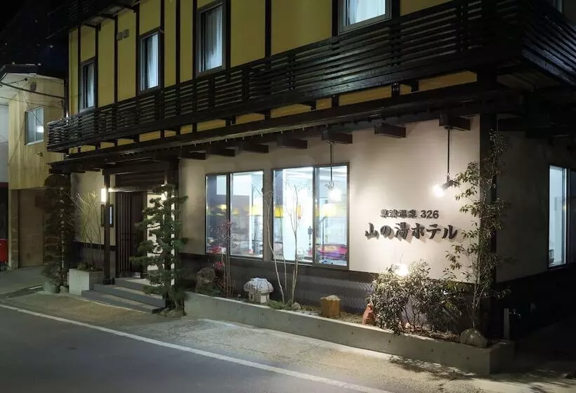 ホテル Kusatsu Onsen 326 Yamanoyu