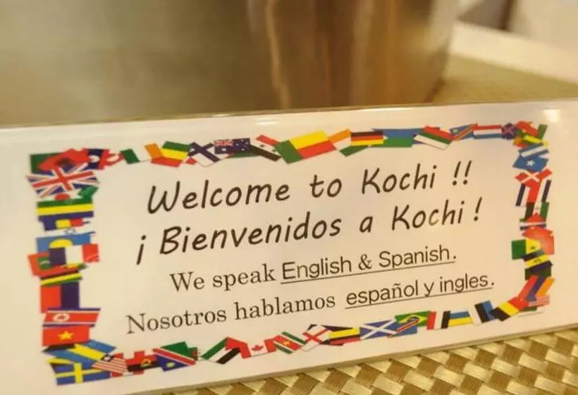 هتل Kochi Ryoma