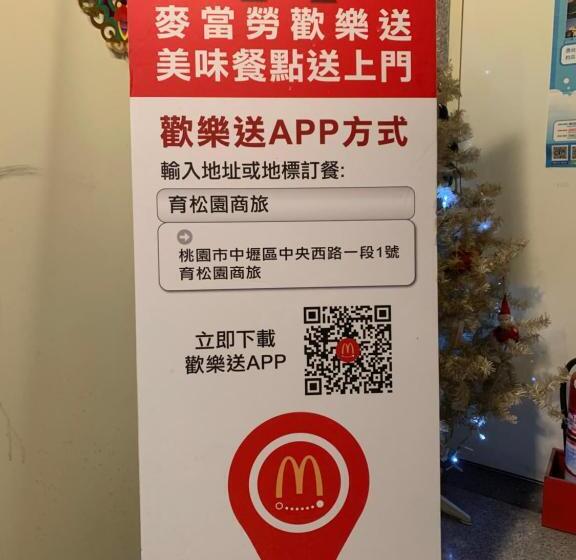 هتل Sodamazon Business