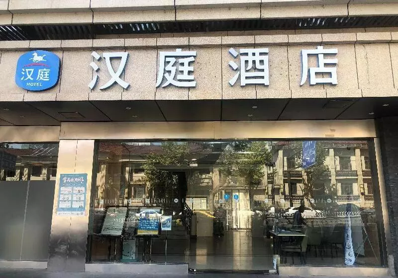 Hotelli Hanting Nanjing Xinjiekou Huaqiao Road