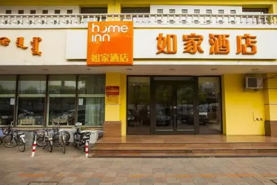 ホテル Home Inn Hohhot University East Street