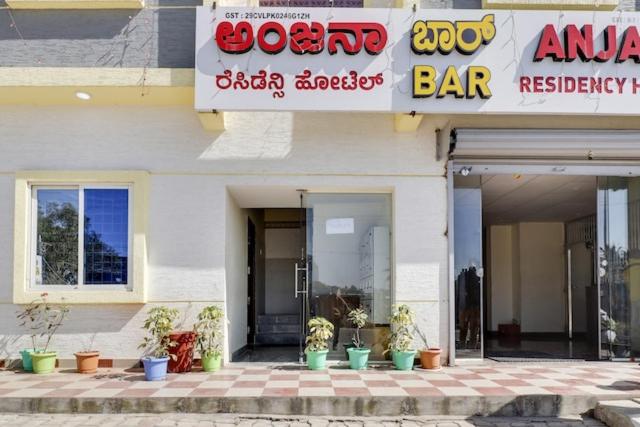 هتل Anjana Residency