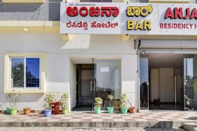 ホテル Anjana Residency