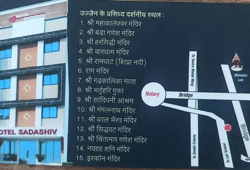 ホテル Sadashiv