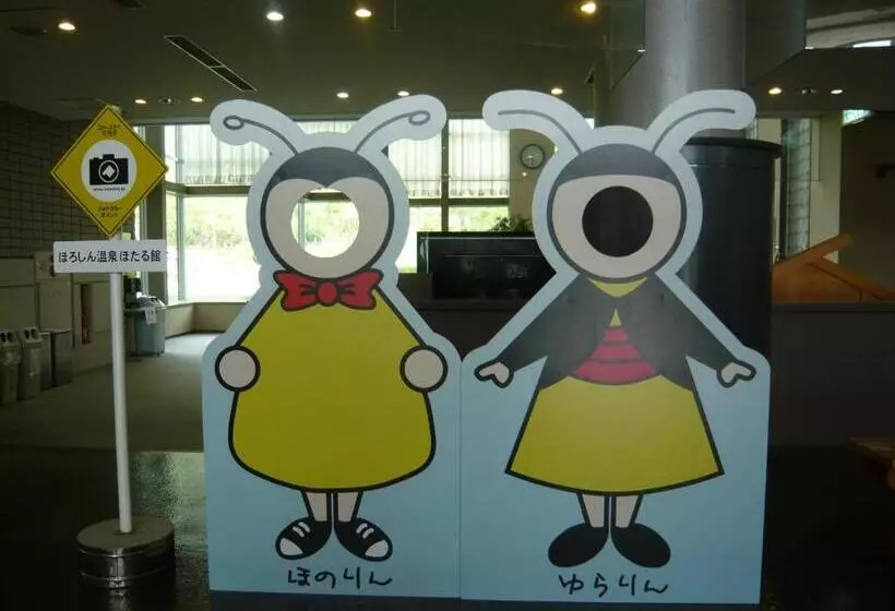 旅館 Horoshin Onsen Hotarukan