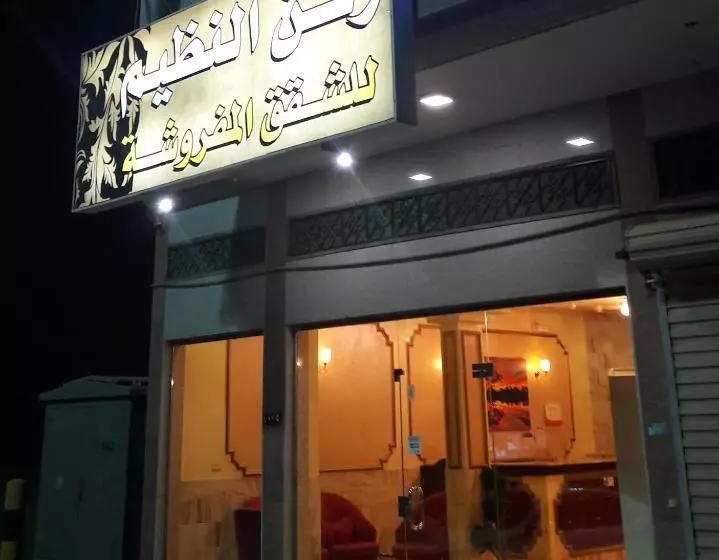 Rukun Alnadheem Apart