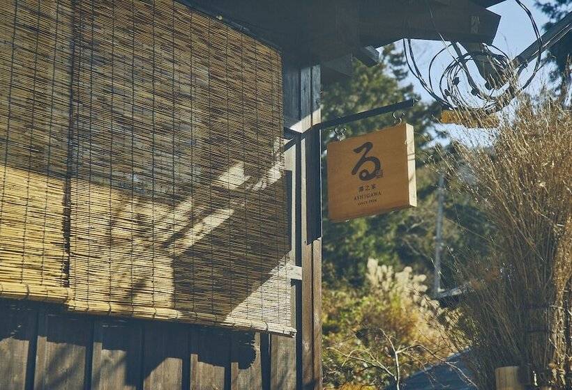 ホテル Kominka Yado Loof Sawanoie
