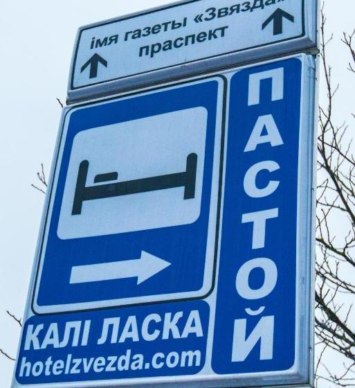 Отель Zvezda