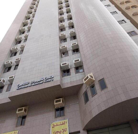 فندق قيروان المشاعر 2