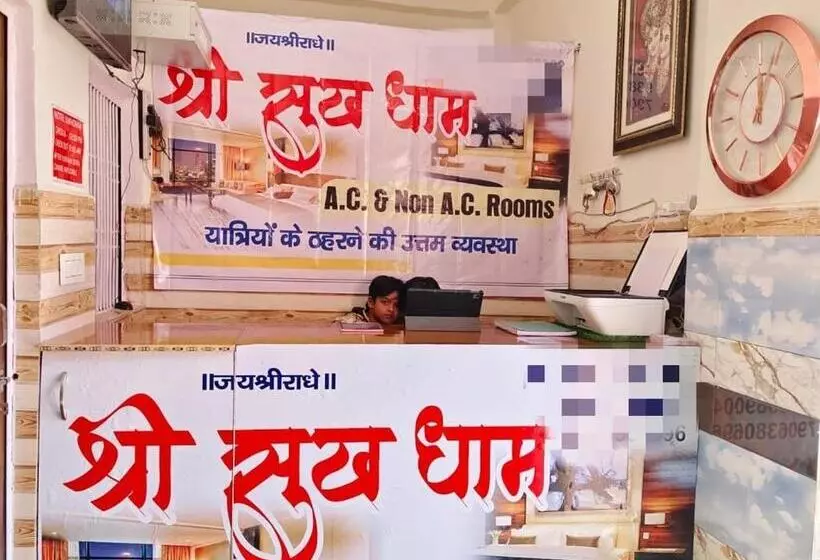 ホテル Shree Sukhdham