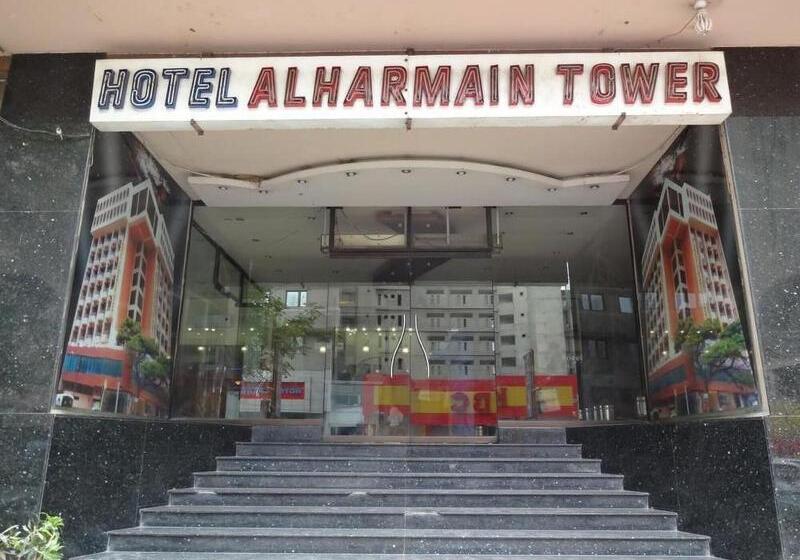 هتل Al Harmain Tower