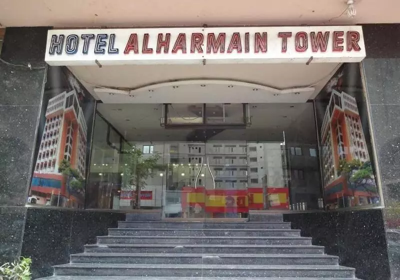 هتل Al Harmain Tower