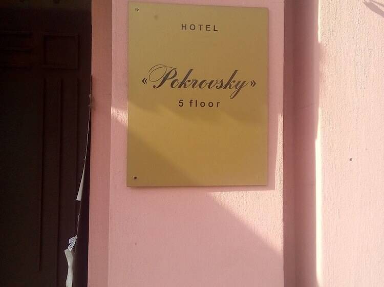 هتل Pokrovsky