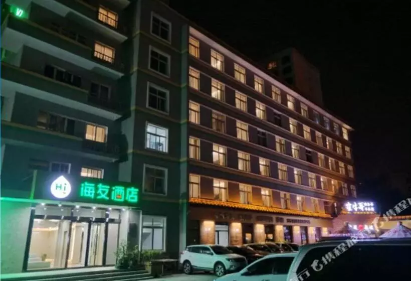 هتل Hi Inn Xining Mojia Street