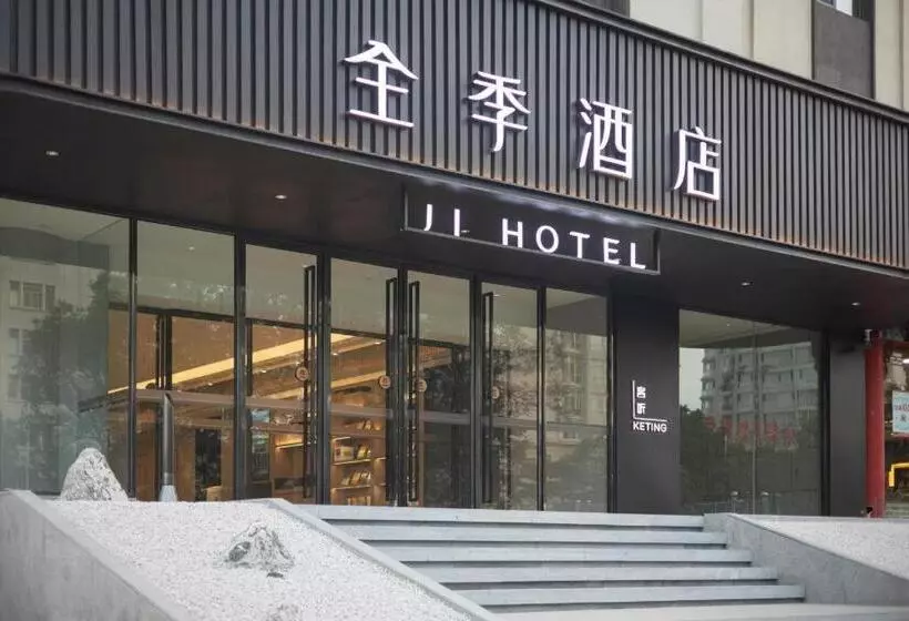 Ji Hotel Weihai Liugong Island Tourism Pier