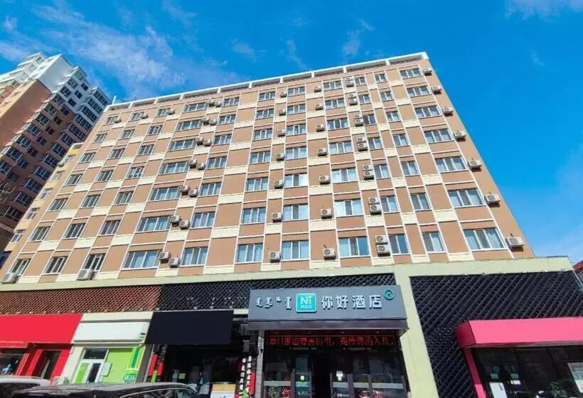 Nihao Hotel Hailar Zhongyangqiao Ancient City