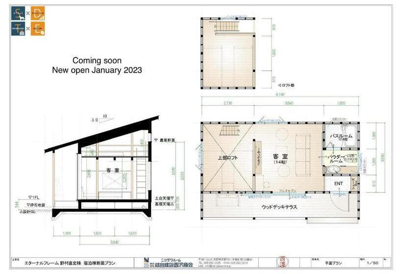 צימר Eternal Flame