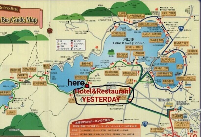 호텔 & Restaurant Yesterday