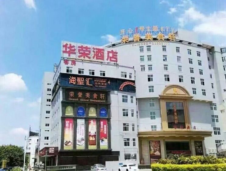 Отель Quanzhou Huarong