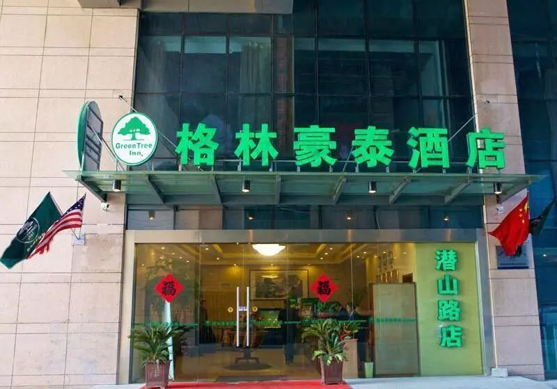 ホテル Greentree Inn Hefei Qianshan Road Huangshan Road