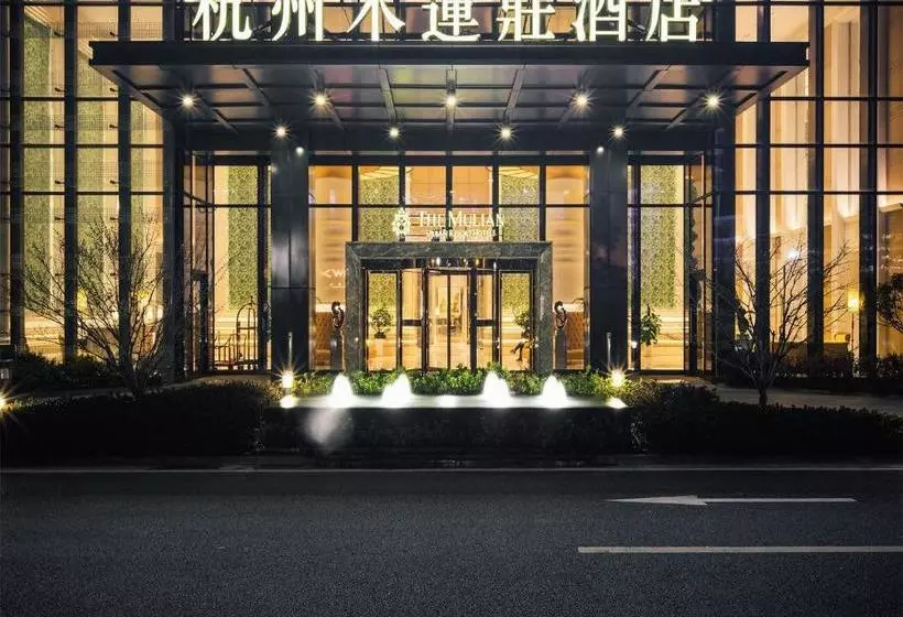 The Mulian Hotel Of Hangzhou Future Sci Tech City