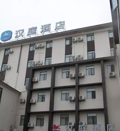 ホテル Hanting  Jingdezhen Taoxichuan