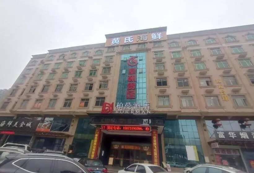 Borrman Hotel Changsha Yueliang Dao Guanziling Metro Station
